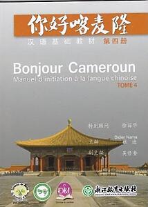 Bonjour Cameroun 4 (chinois)